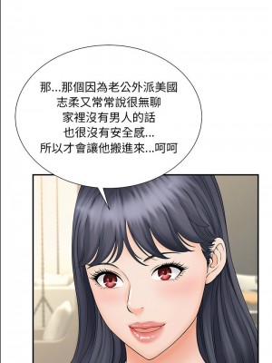 歡迎來到親子咖啡廳 10-11話_10_06