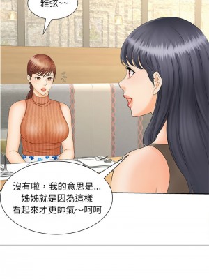 歡迎來到親子咖啡廳 10-11話_10_09