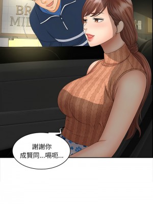 歡迎來到親子咖啡廳 10-11話_11_02