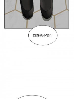 歡迎來到親子咖啡廳 10-11話_11_05