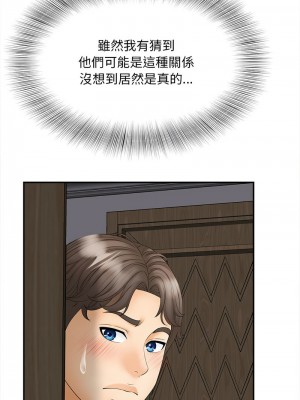 歡迎來到親子咖啡廳 10-11話_11_09