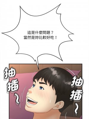 歡迎來到親子咖啡廳 10-11話_11_10