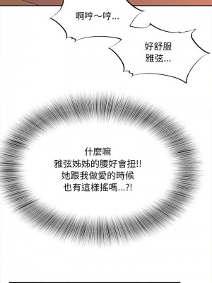 歡迎來到親子咖啡廳 10-11話_11_11