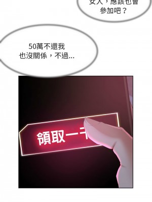 危險同學會 7-8話_07_13
