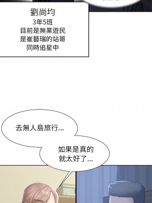 危險同學會 7-8話_07_14