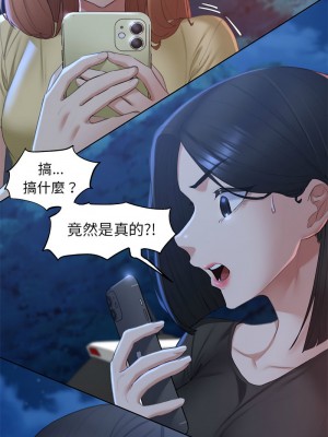 危險同學會 7-8話_07_18
