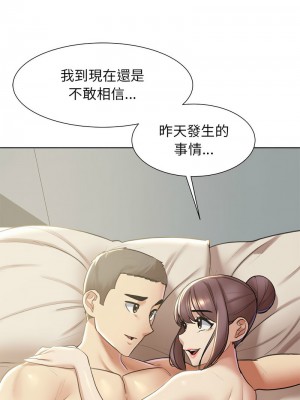 危險同學會 7-8話_08_04