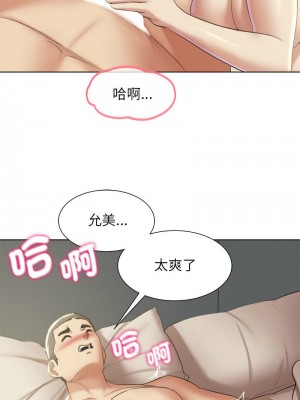 危險同學會 7-8話_08_05