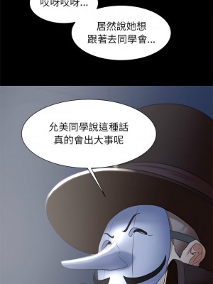 危險同學會 7-8話_08_09