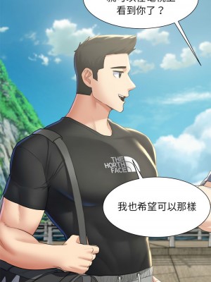 危險同學會 7-8話_08_12