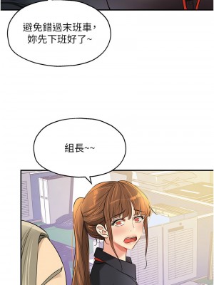 洞洞雜貨店 78-79話_78_01
