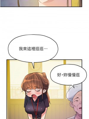 洞洞雜貨店 78-79話_78_04