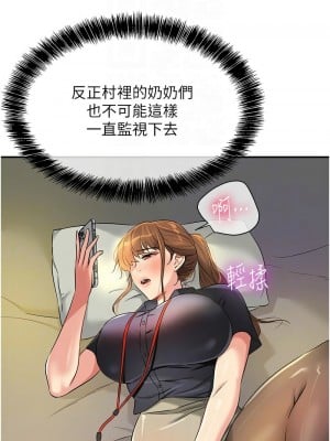 洞洞雜貨店 78-79話_78_05