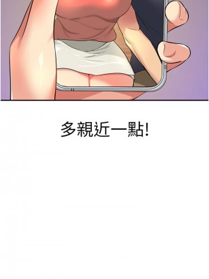 洞洞雜貨店 78-79話_78_06