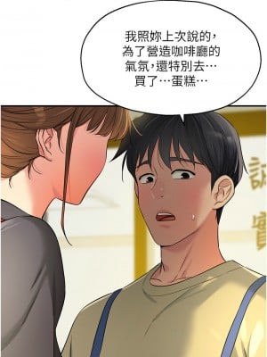 洞洞雜貨店 78-79話_78_12