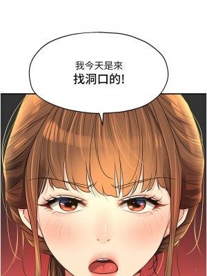 洞洞雜貨店 78-79話_78_13