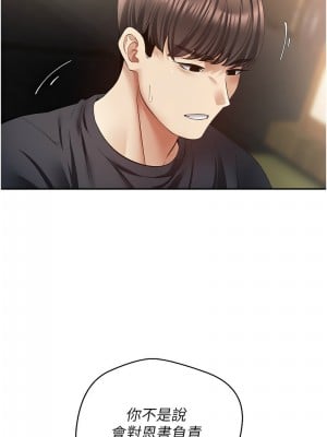 慾望成真App 70-71話_70_03