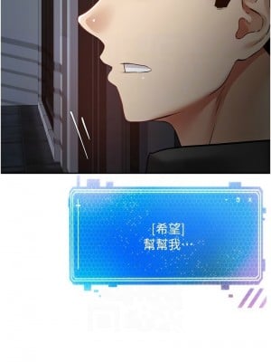 慾望成真App 70-71話_70_09