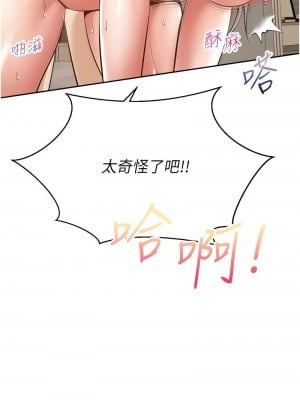 慾望成真App 70-71話_71_01