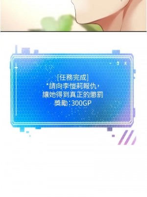 慾望成真App 70-71話_71_11