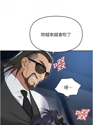 職場陷阱 77-78話_77_04