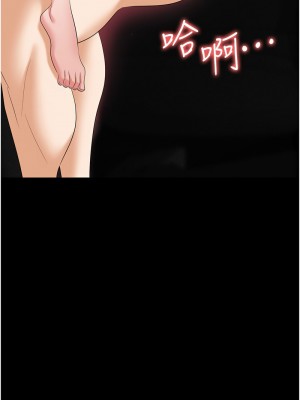 職場陷阱 77-78話_78_15