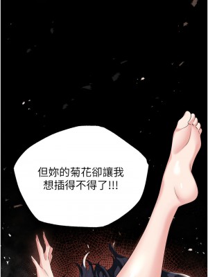 職場陷阱 77-78話_78_20