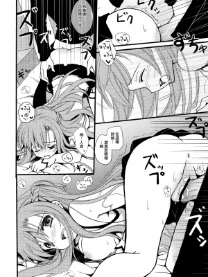 [空気系☆漢化] (サンクリ57) [さぷり (みずせ希跡)] SA×A (ソードアート · オンライン)_15