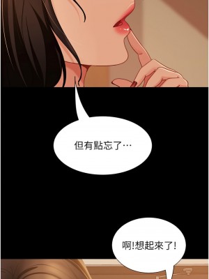 直男逆襲婚友社 50-51話_50_06