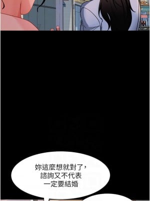 直男逆襲婚友社 50-51話_50_08