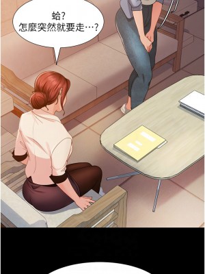 直男逆襲婚友社 50-51話_50_09