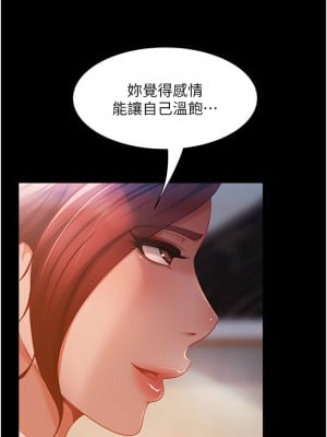 直男逆襲婚友社 50-51話_50_10