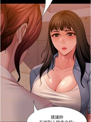 直男逆襲婚友社 50-51話_50_11