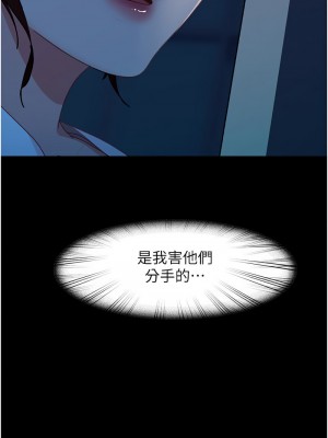 直男逆襲婚友社 50-51話_50_15