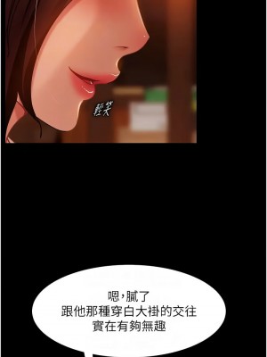 直男逆襲婚友社 50-51話_51_10
