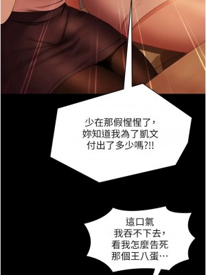 直男逆襲婚友社 50-51話_51_16