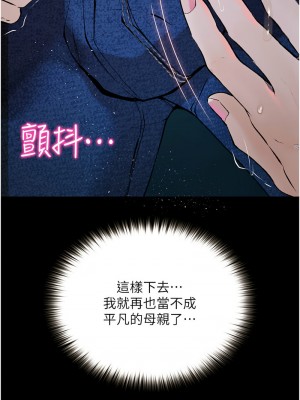 墮落物語 18話_18_10