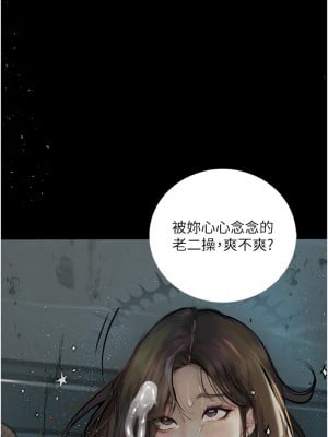墮落物語 18話_18_12