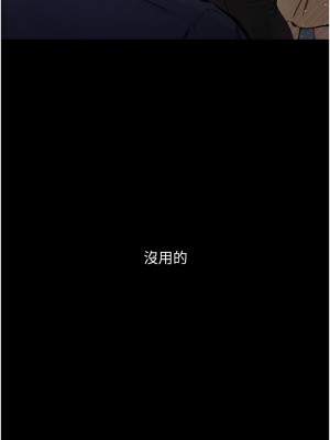 墮落物語 18話_18_17