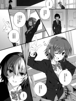 [無邪気漢化組冬三分部] (C83) [Jekyll and Hyde (観月真)] 和泉千晶の演技する夕暮れ (ホワイトアルバム2)_05