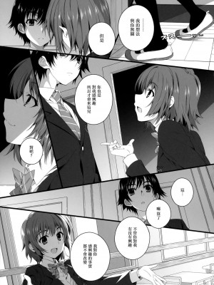 [無邪気漢化組冬三分部] (C83) [Jekyll and Hyde (観月真)] 和泉千晶の演技する夕暮れ (ホワイトアルバム2)_06