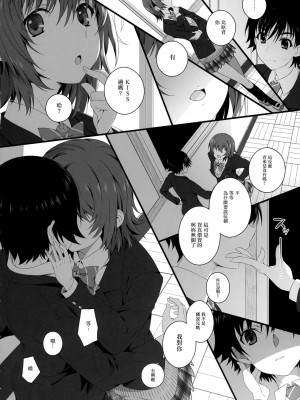 [無邪気漢化組冬三分部] (C83) [Jekyll and Hyde (観月真)] 和泉千晶の演技する夕暮れ (ホワイトアルバム2)_07