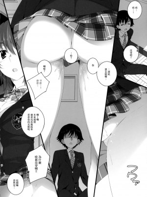 [無邪気漢化組冬三分部] (C83) [Jekyll and Hyde (観月真)] 和泉千晶の演技する夕暮れ (ホワイトアルバム2)_09