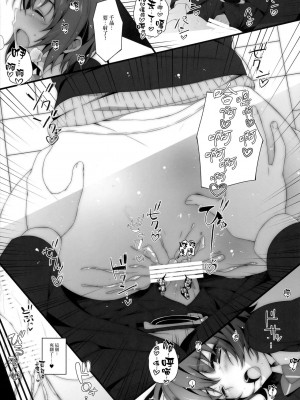 [無邪気漢化組冬三分部] (C83) [Jekyll and Hyde (観月真)] 和泉千晶の演技する夕暮れ (ホワイトアルバム2)_16