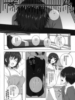 [無邪気漢化組冬三分部] (C83) [Jekyll and Hyde (観月真)] 和泉千晶の演技する夕暮れ (ホワイトアルバム2)_17