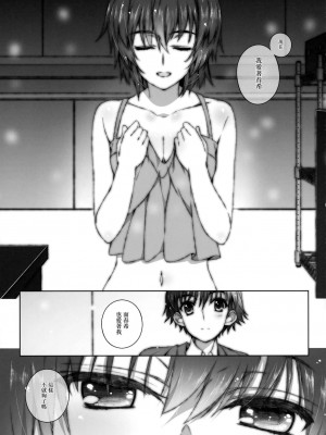 [無邪気漢化組冬三分部] (C83) [Jekyll and Hyde (観月真)] 和泉千晶の演技する夕暮れ (ホワイトアルバム2)_20