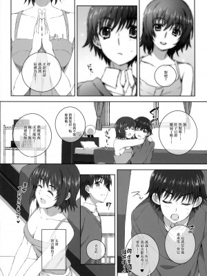 [無邪気漢化組冬三分部] (C83) [Jekyll and Hyde (観月真)] 和泉千晶の演技する夕暮れ (ホワイトアルバム2)_21