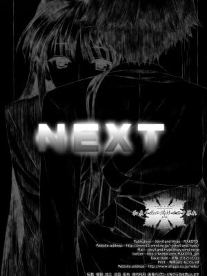 [無邪気漢化組冬三分部] (C83) [Jekyll and Hyde (観月真)] 和泉千晶の演技する夕暮れ (ホワイトアルバム2)_25