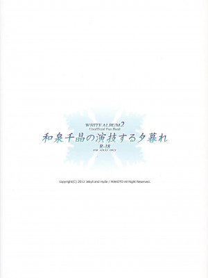 [無邪気漢化組冬三分部] (C83) [Jekyll and Hyde (観月真)] 和泉千晶の演技する夕暮れ (ホワイトアルバム2)_26