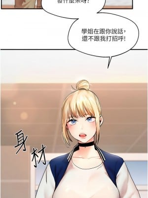 玩轉學姊 1-7話_01_01